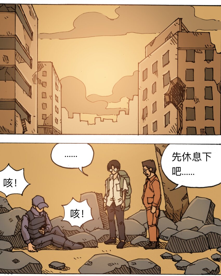 《404事件簿-30秒后世界末日》112 位面冲突 第43页