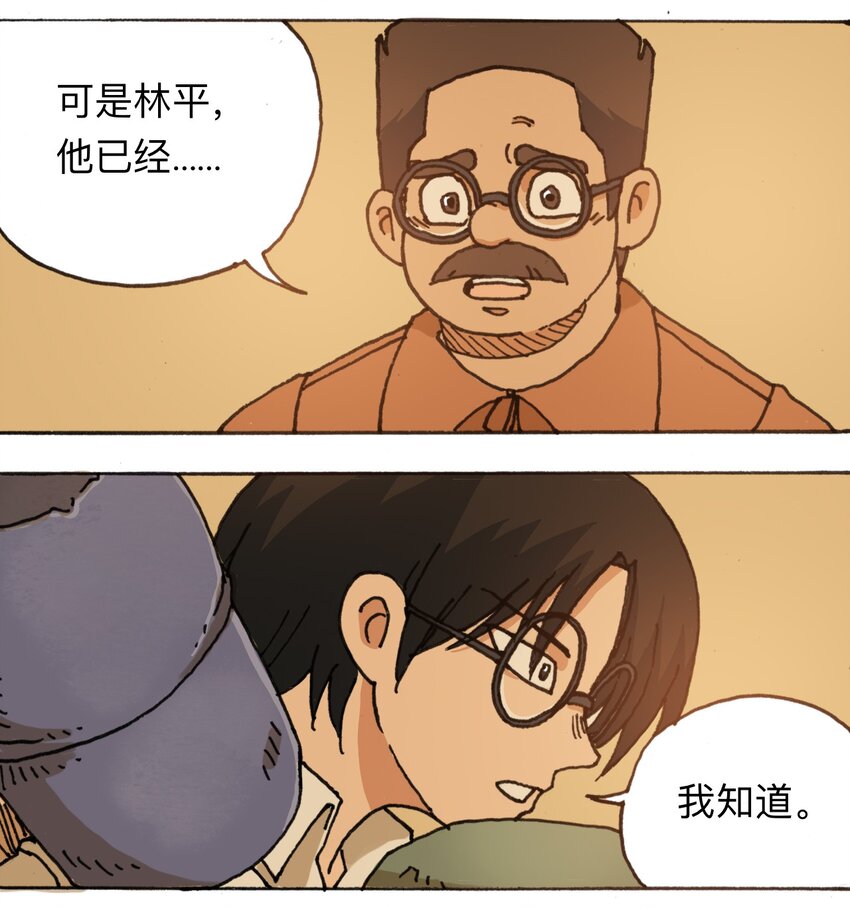 《404事件簿-30秒后世界末日》112 位面冲突 第47页