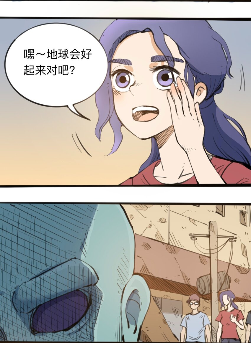 《404事件簿-30秒后世界末日》112 位面冲突 第6页