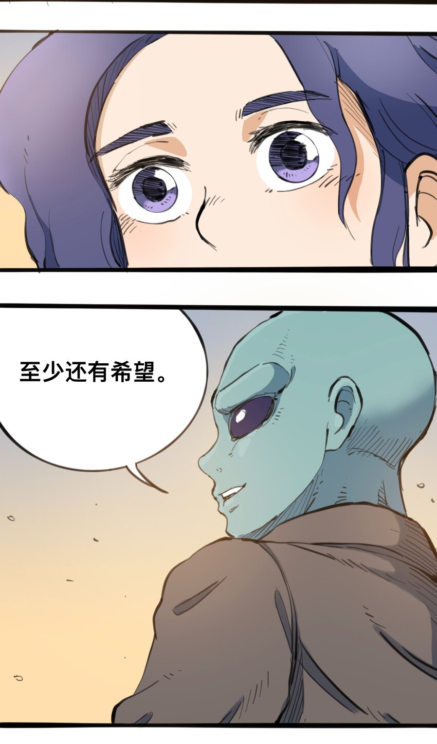 《404事件簿-30秒后世界末日》112 位面冲突 第7页