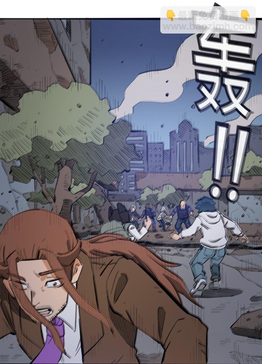 《404事件簿-30秒后世界末日》113 出发！ 第16页