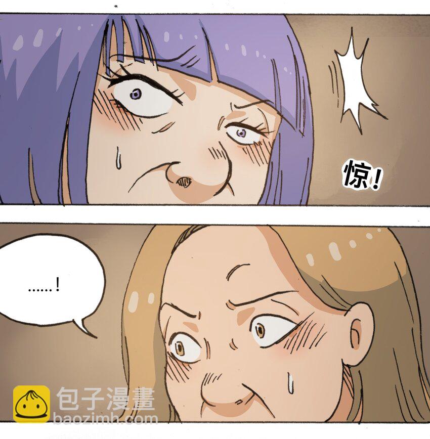 《404事件簿-30秒后世界末日》113 出发！ 第5页