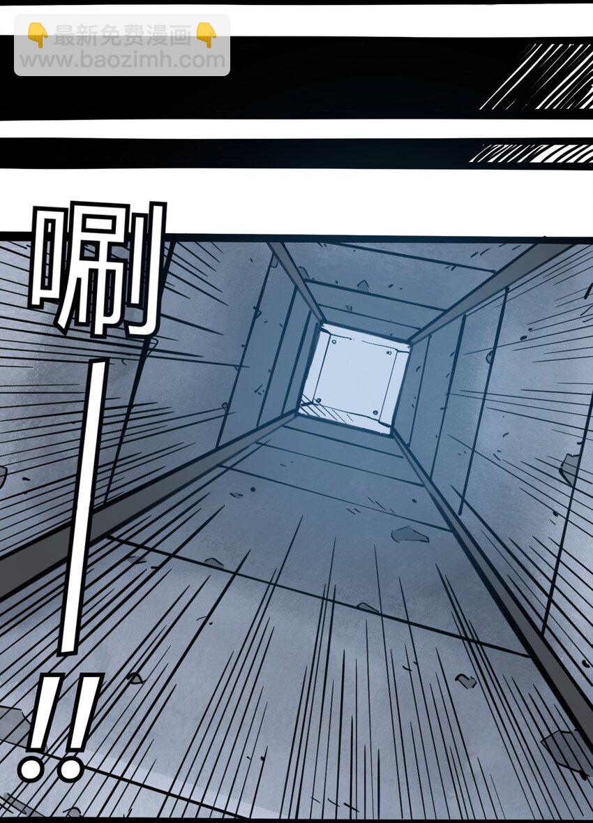 《404事件簿-30秒后世界末日》116 亚当和夏娃 第10页