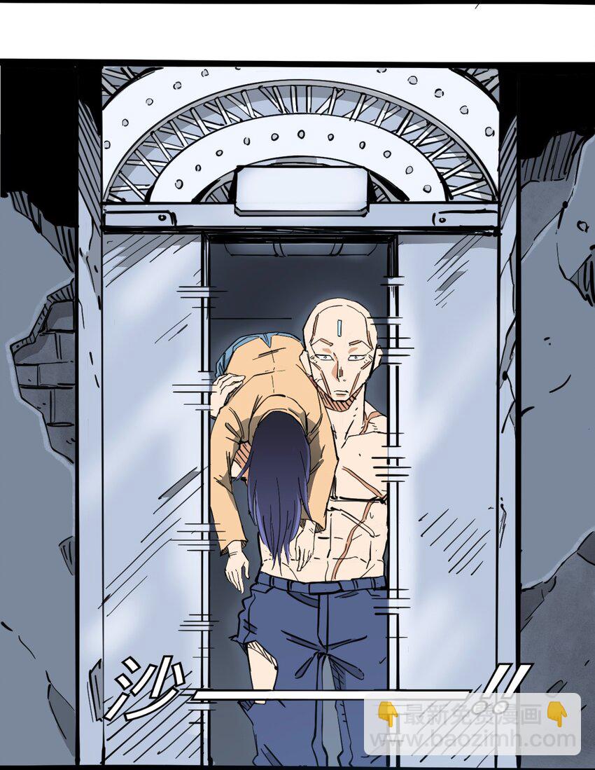 《404事件簿-30秒后世界末日》116 亚当和夏娃 第12页