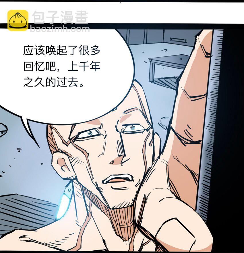 《404事件簿-30秒后世界末日》116 亚当和夏娃 第18页