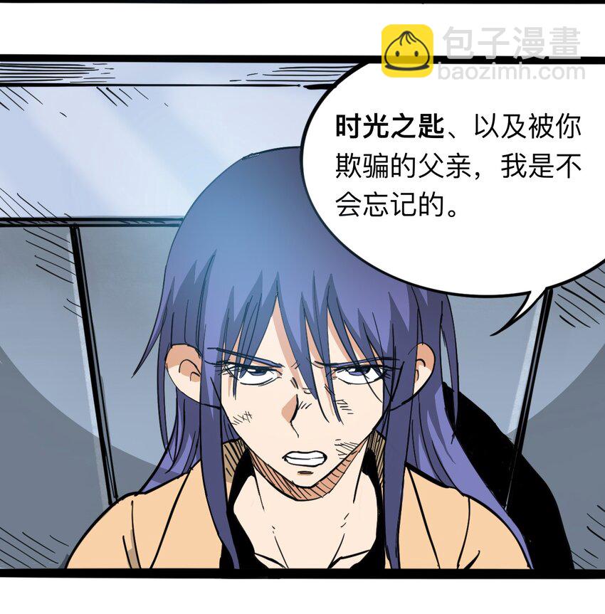 《404事件簿-30秒后世界末日》116 亚当和夏娃 第19页