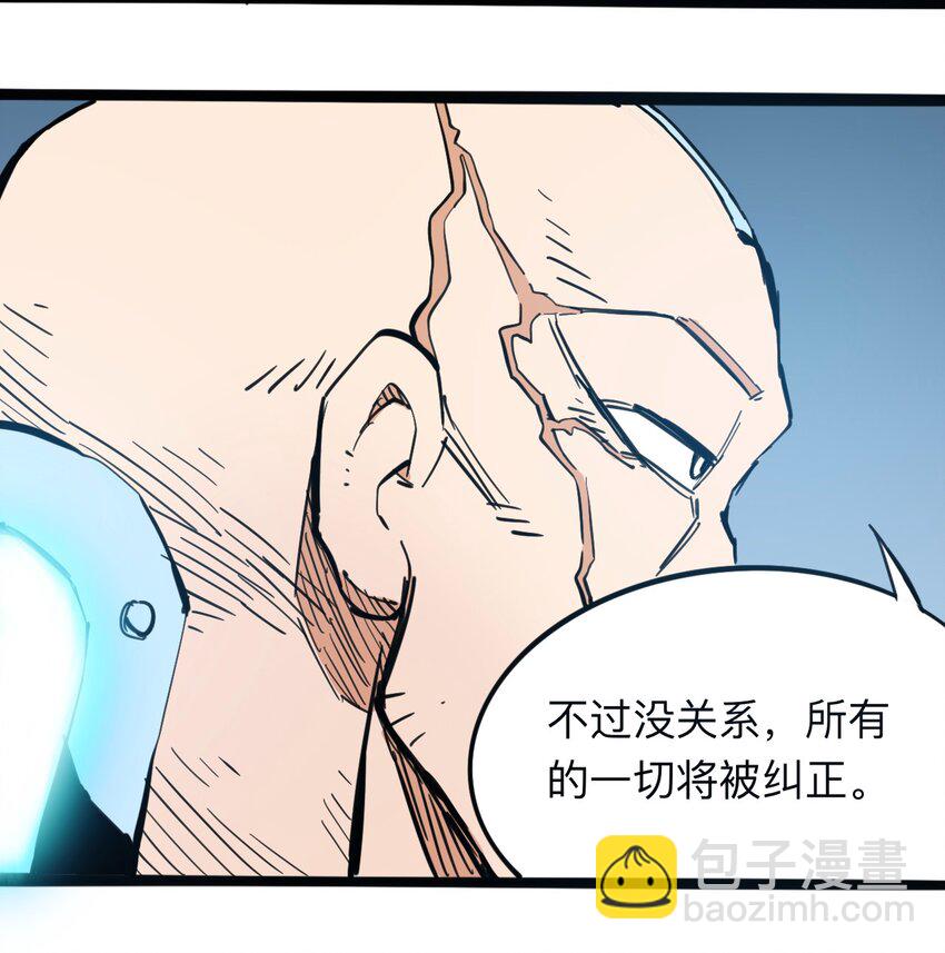 《404事件簿-30秒后世界末日》116 亚当和夏娃 第21页