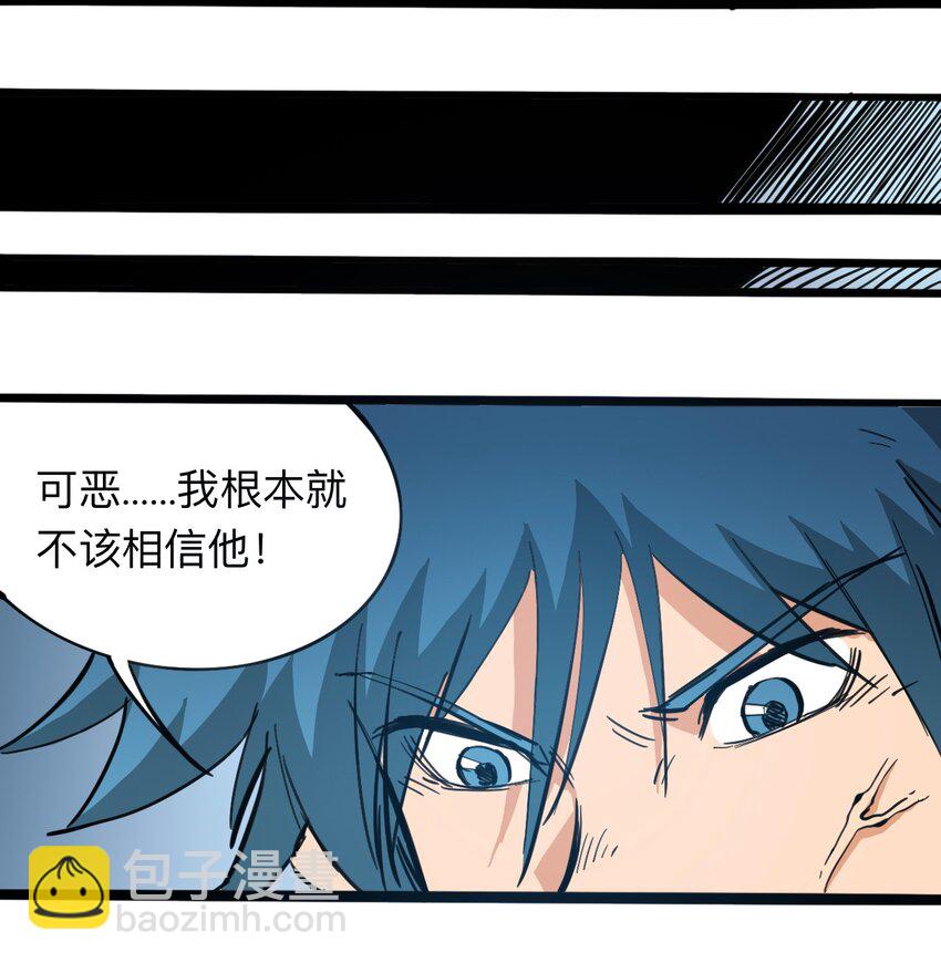《404事件簿-30秒后世界末日》116 亚当和夏娃 第25页