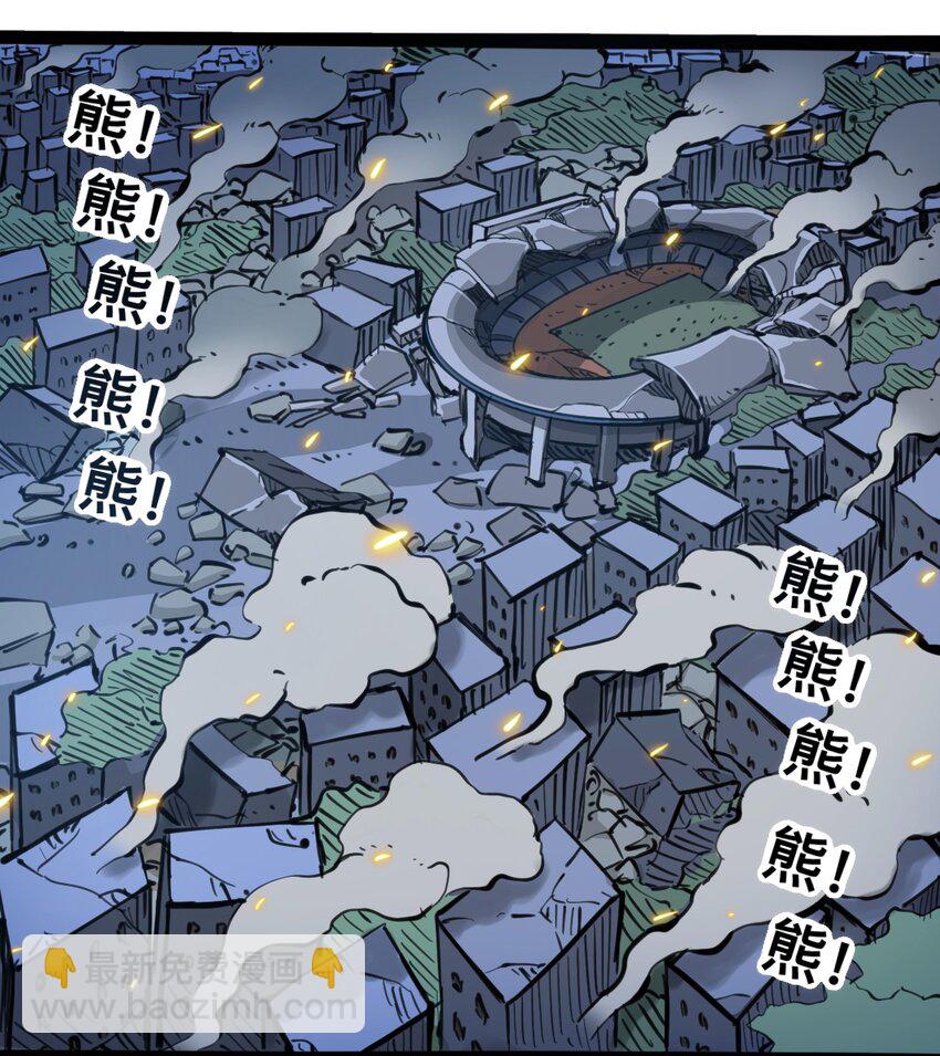 《404事件簿-30秒后世界末日》116 亚当和夏娃 第2页