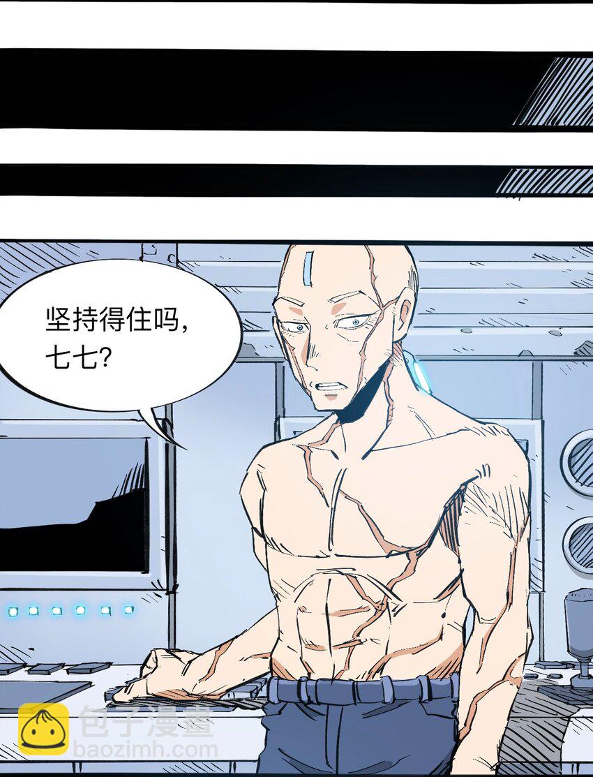 《404事件簿-30秒后世界末日》116 亚当和夏娃 第35页