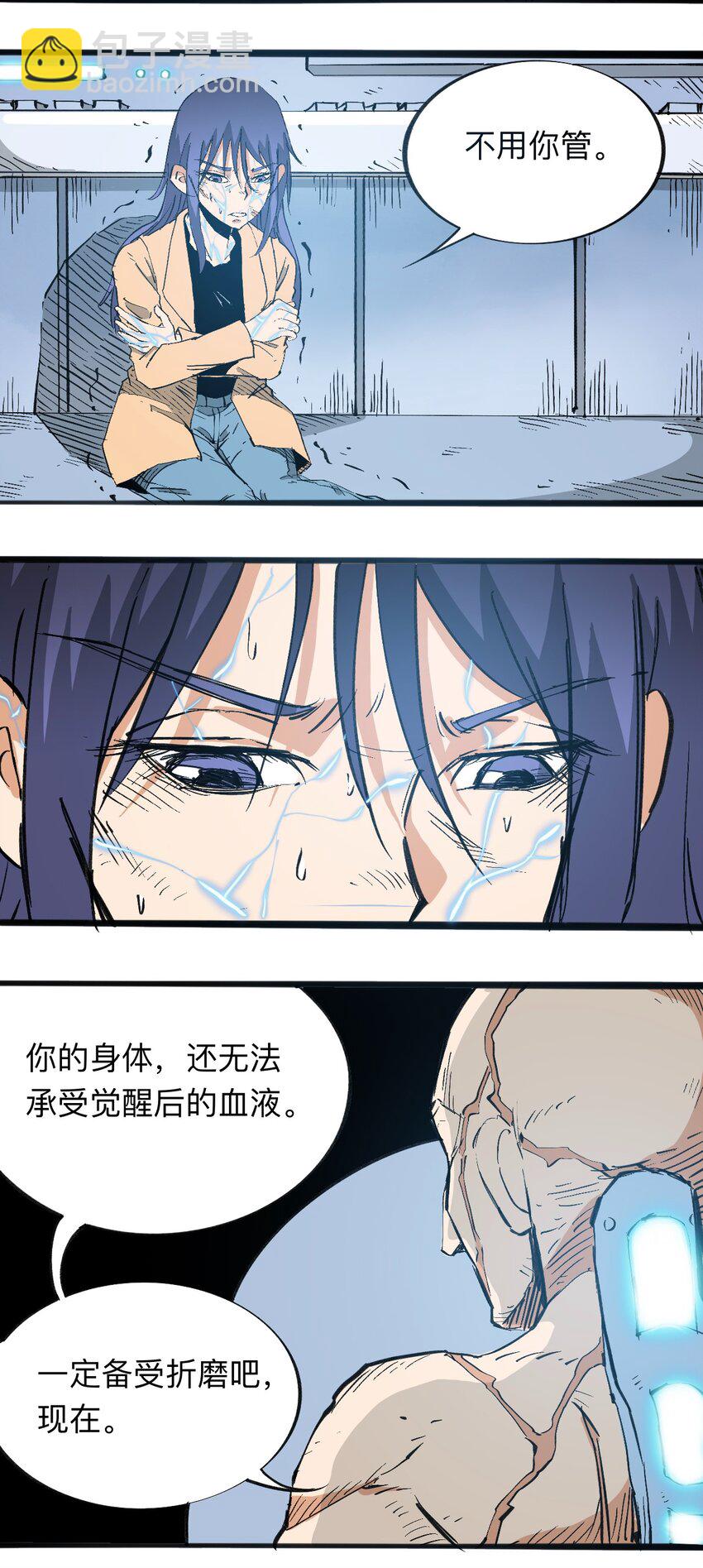 《404事件簿-30秒后世界末日》116 亚当和夏娃 第36页