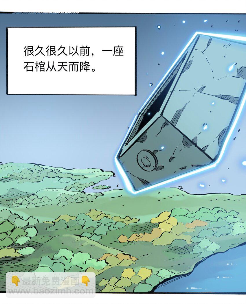 《404事件簿-30秒后世界末日》116 亚当和夏娃 第39页