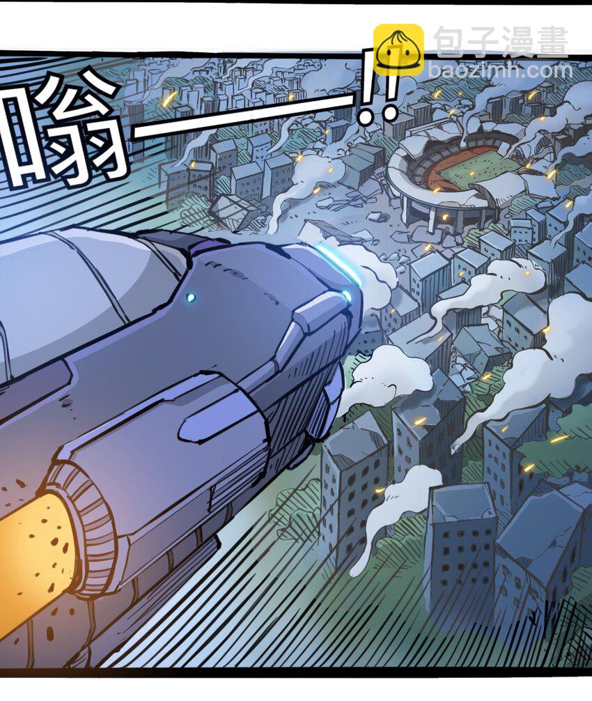 《404事件簿-30秒后世界末日》116 亚当和夏娃 第3页