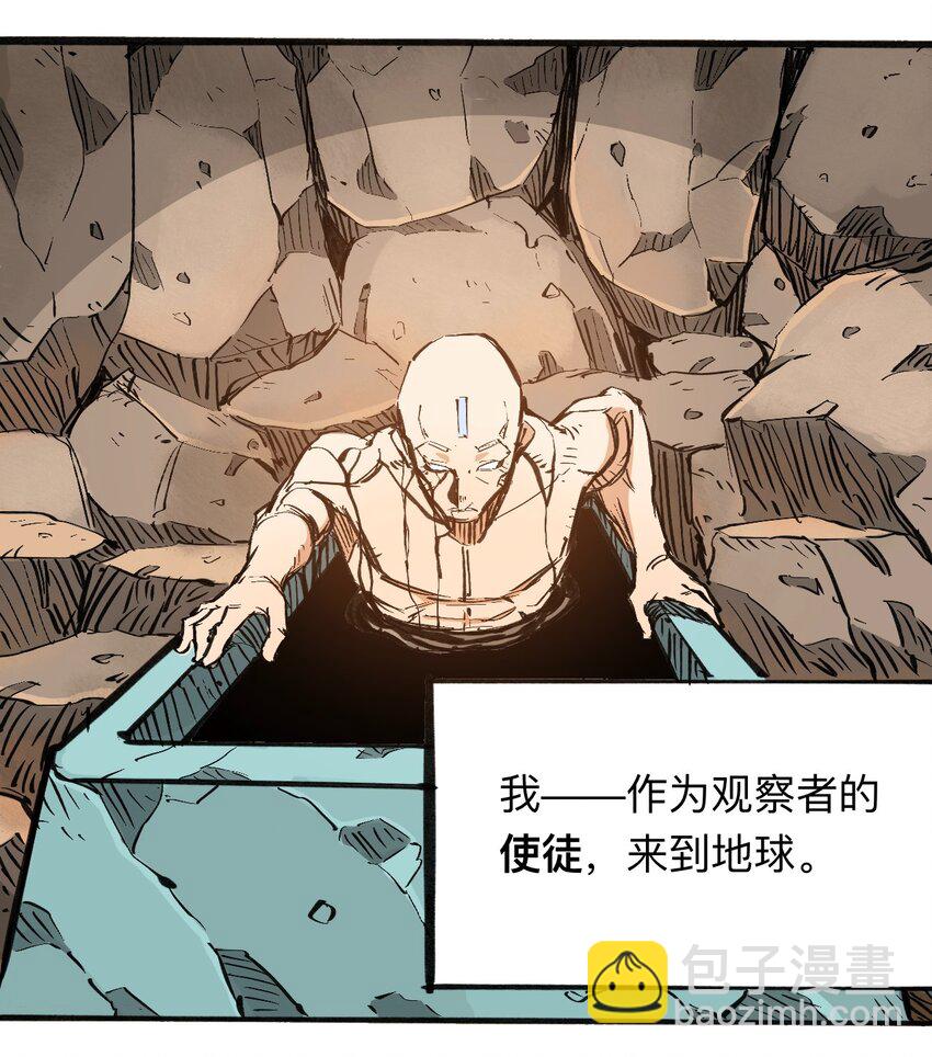 《404事件簿-30秒后世界末日》116 亚当和夏娃 第40页