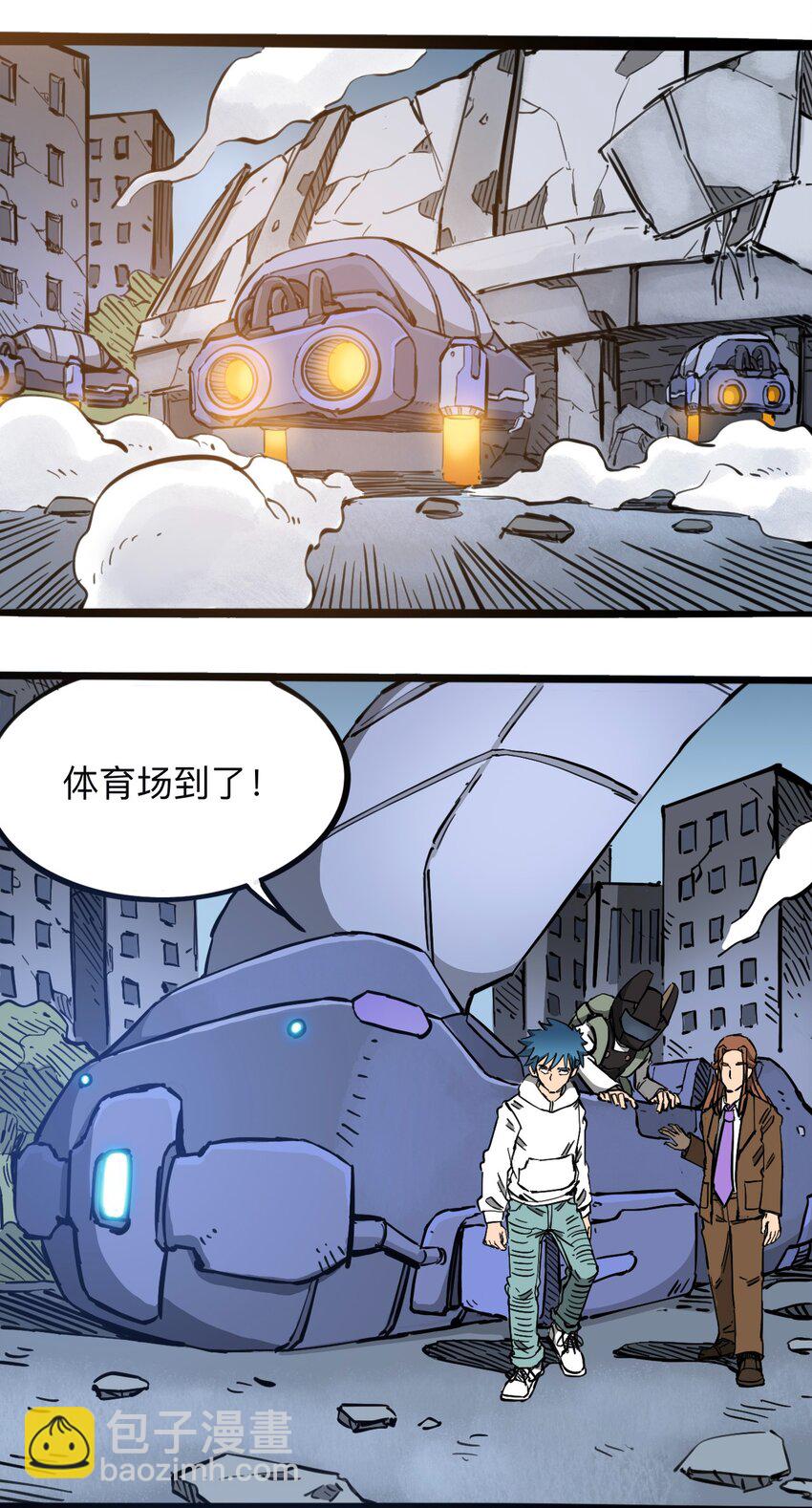 《404事件簿-30秒后世界末日》116 亚当和夏娃 第4页
