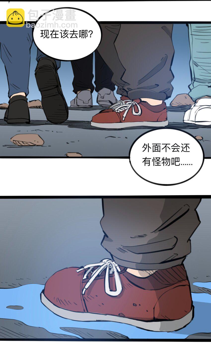 《404事件簿-30秒后世界末日》115 第三方 第12页