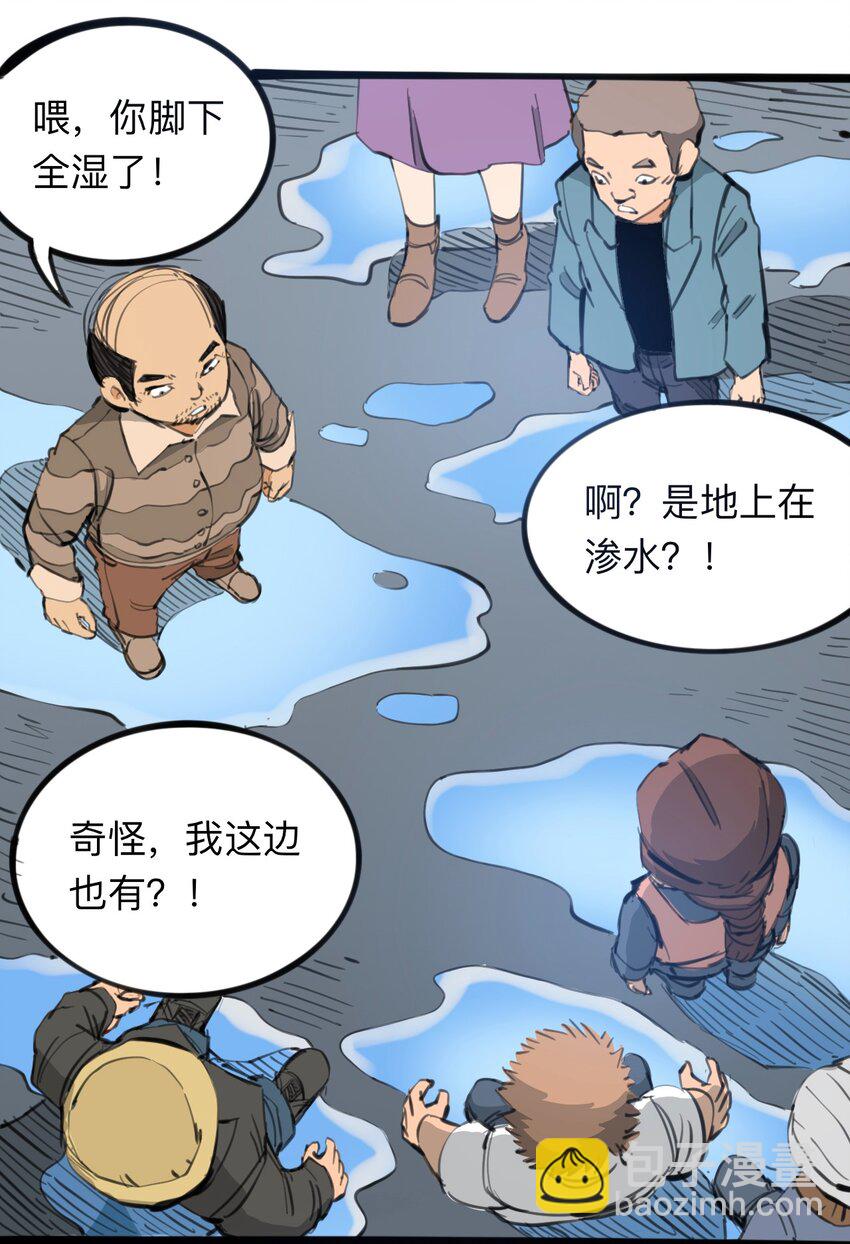 《404事件簿-30秒后世界末日》115 第三方 第13页