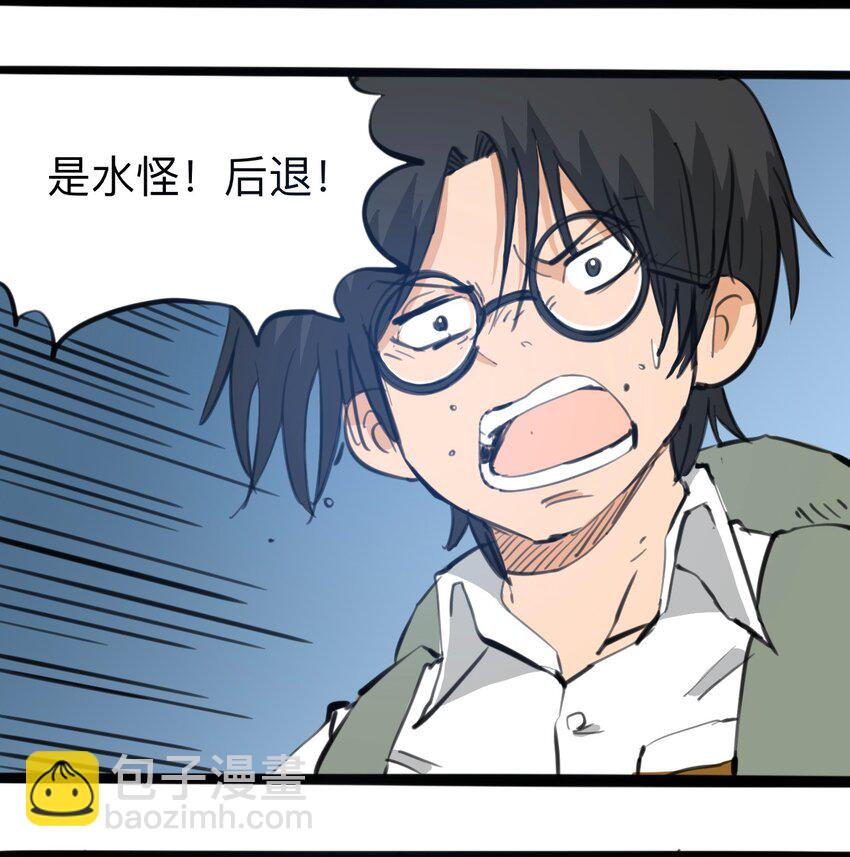 《404事件簿-30秒后世界末日》115 第三方 第16页