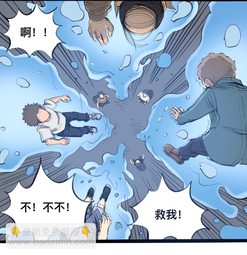《404事件簿-30秒后世界末日》115 第三方 第17页