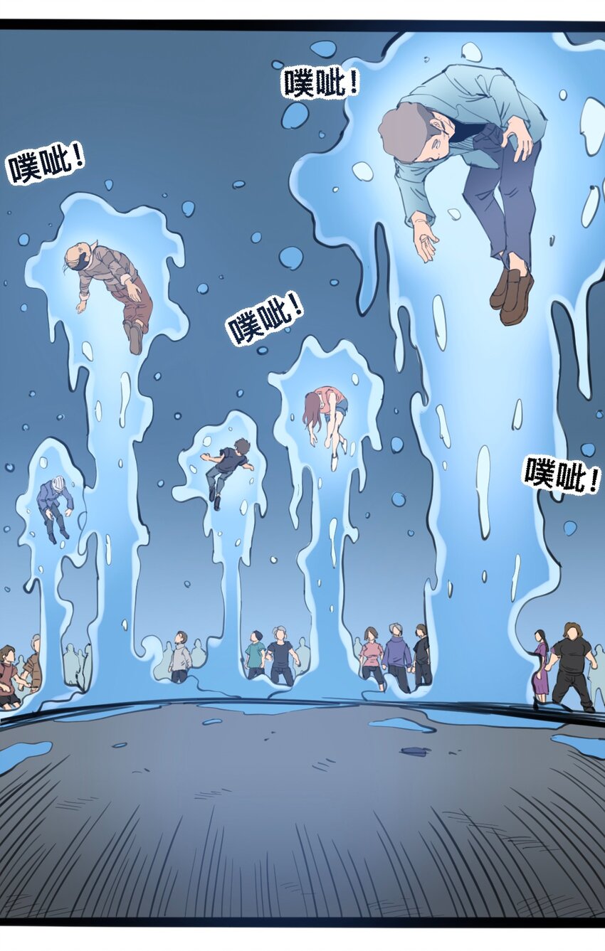 《404事件簿-30秒后世界末日》115 第三方 第18页