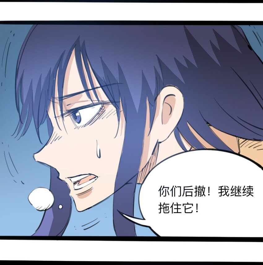 《404事件簿-30秒后世界末日》115 第三方 第23页