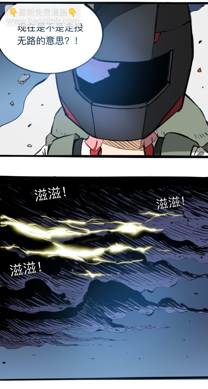 《404事件簿-30秒后世界末日》115 第三方 第29页
