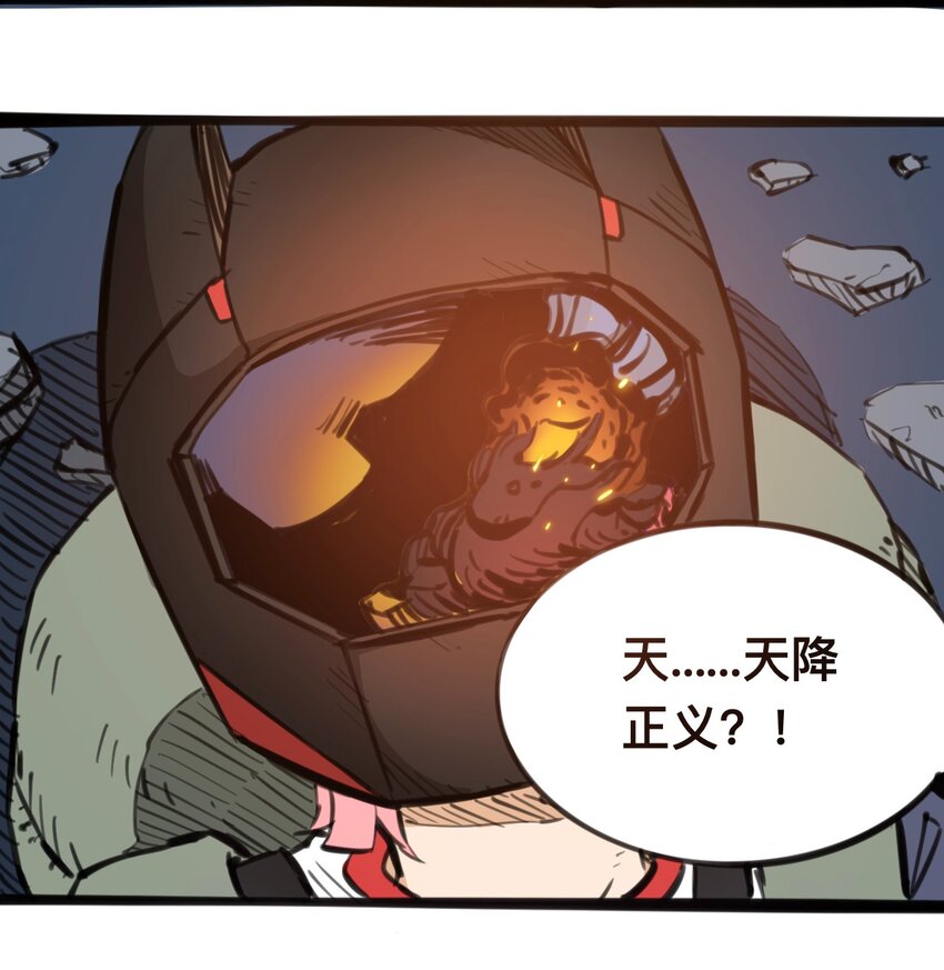 《404事件簿-30秒后世界末日》115 第三方 第36页