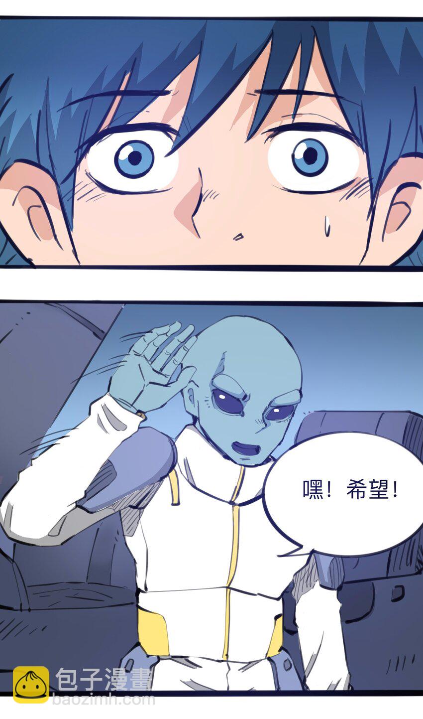 《404事件簿-30秒后世界末日》115 第三方 第39页