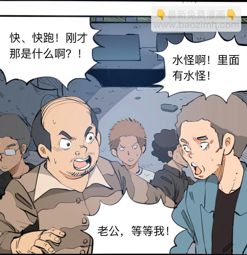 《404事件簿-30秒后世界末日》115 第三方 第3页