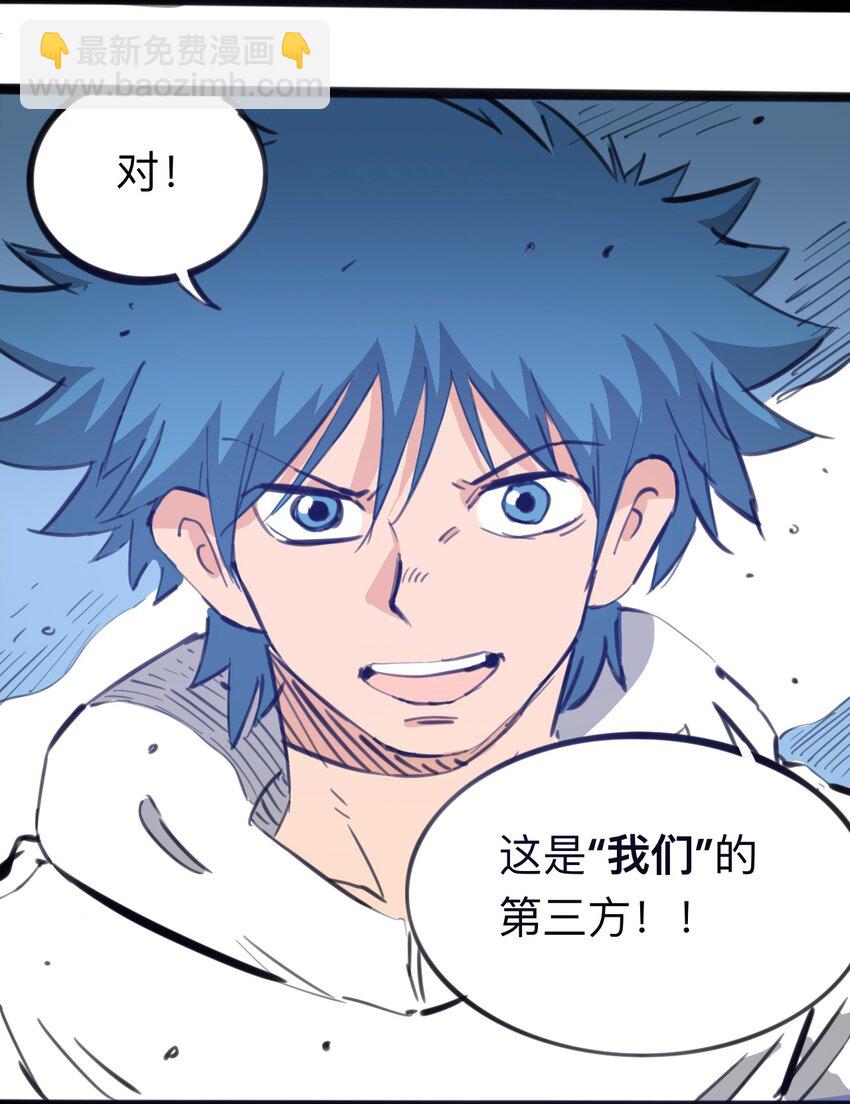 《404事件簿-30秒后世界末日》115 第三方 第41页
