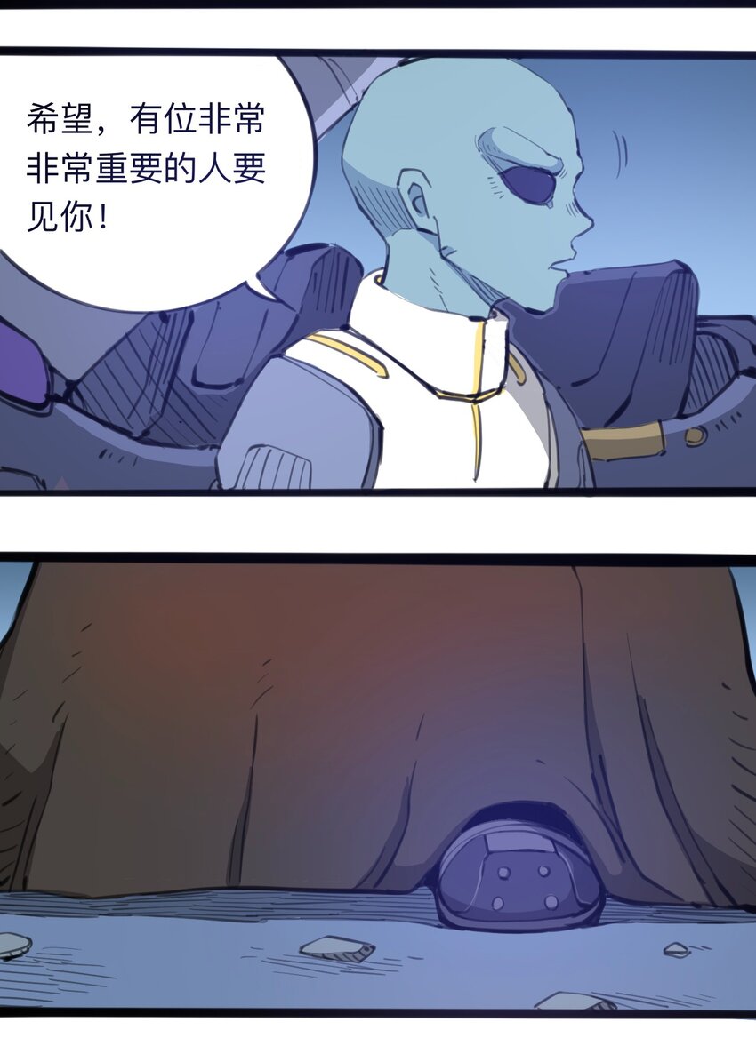 《404事件簿-30秒后世界末日》115 第三方 第42页
