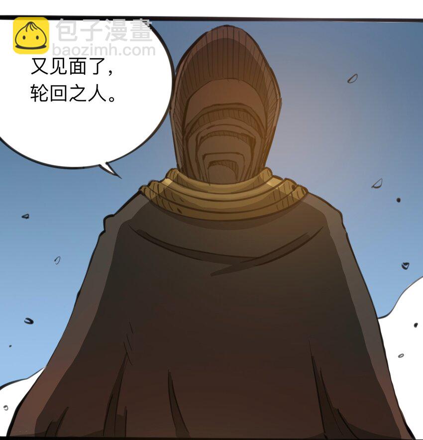 《404事件簿-30秒后世界末日》115 第三方 第43页