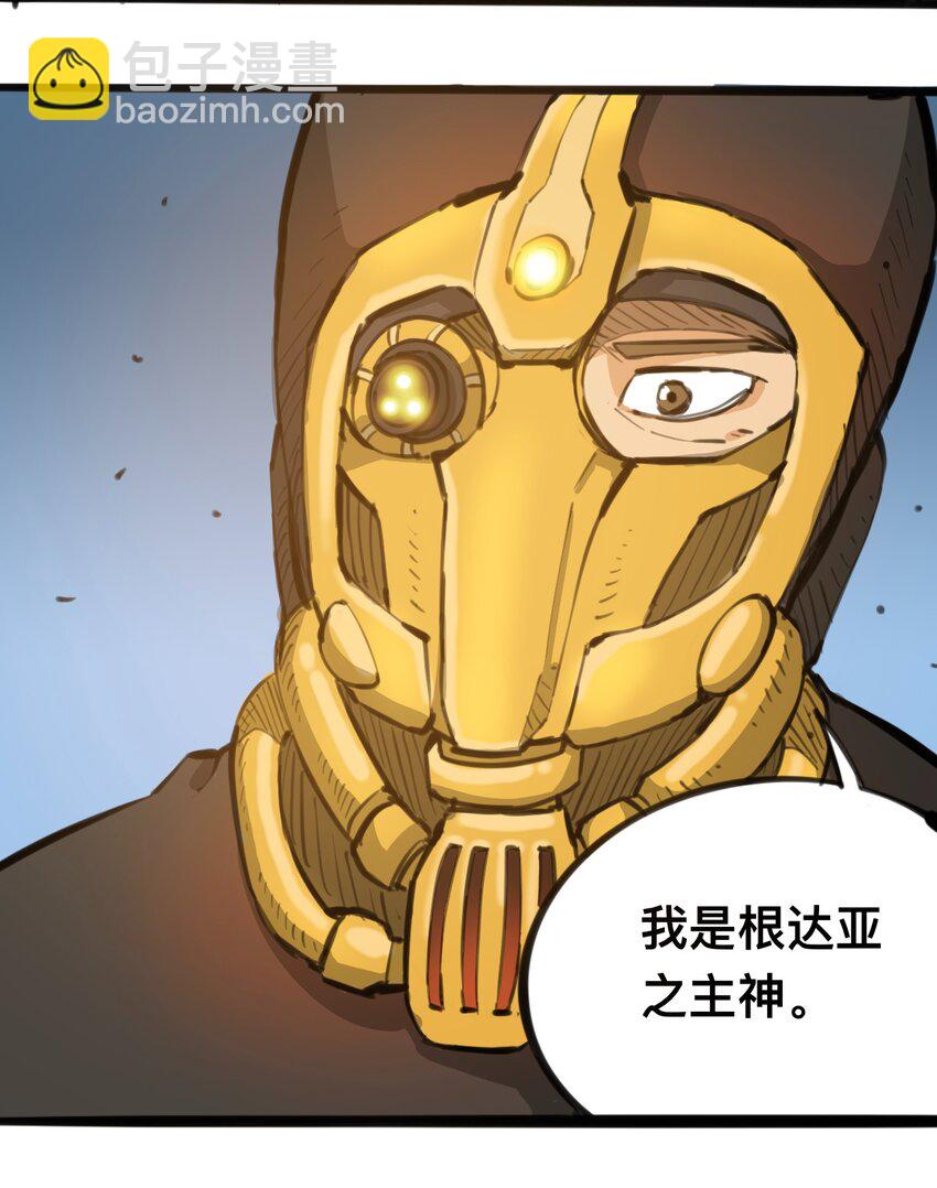 《404事件簿-30秒后世界末日》115 第三方 第44页