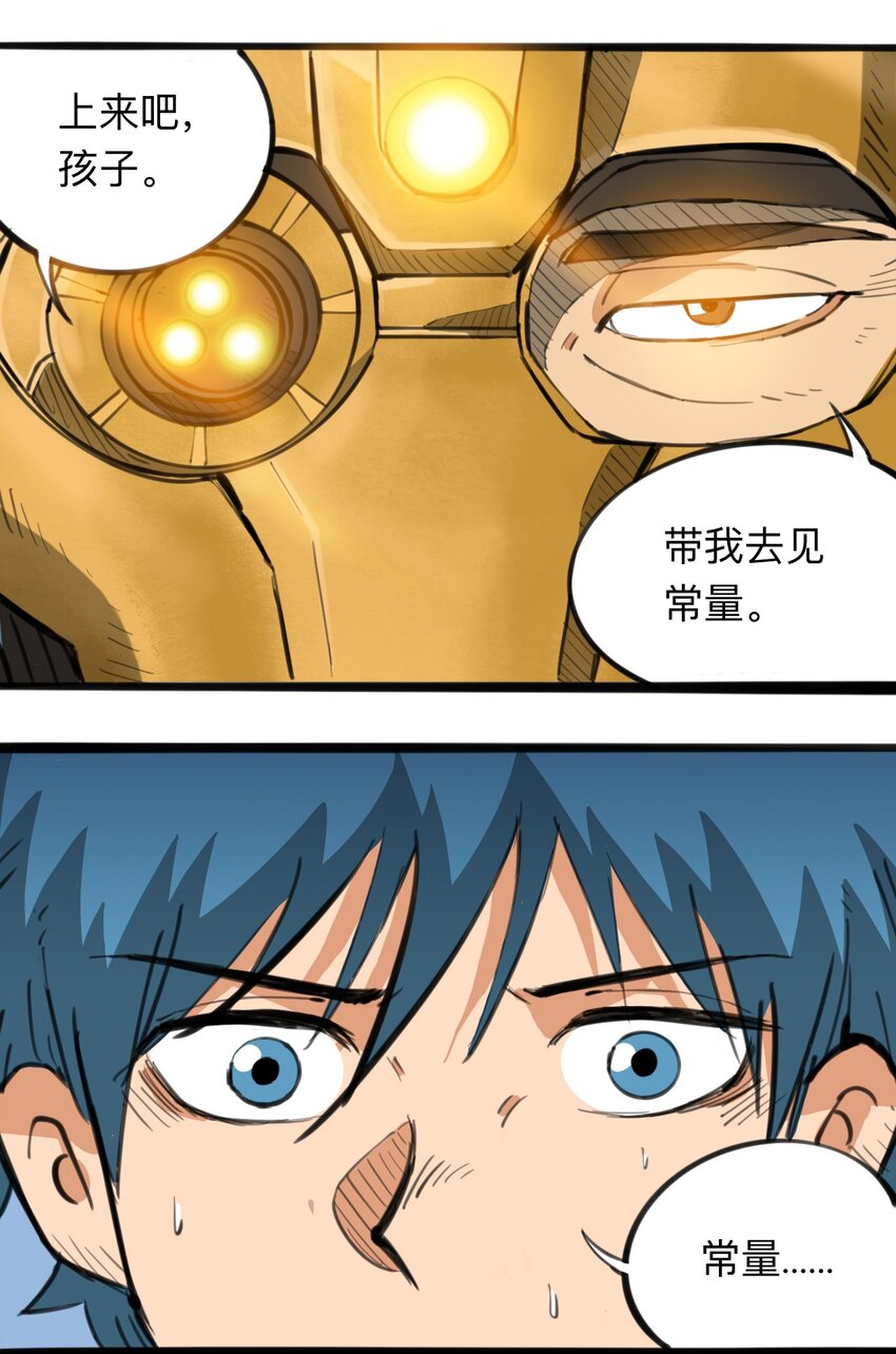《404事件簿-30秒后世界末日》115 第三方 第45页