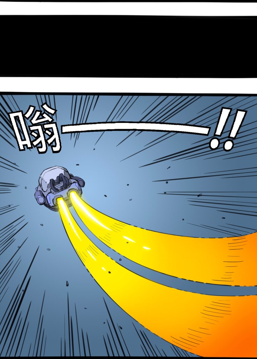 《404事件簿-30秒后世界末日》115 第三方 第46页