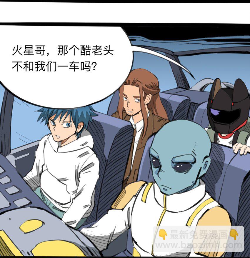 《404事件簿-30秒后世界末日》115 第三方 第47页