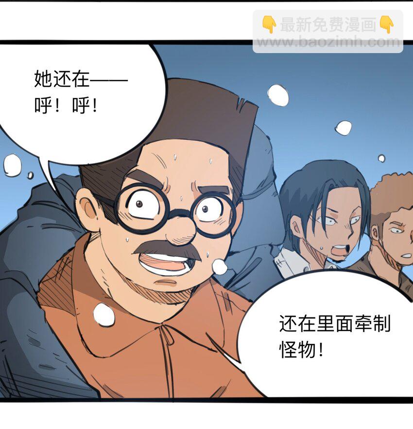 《404事件簿-30秒后世界末日》115 第三方 第5页