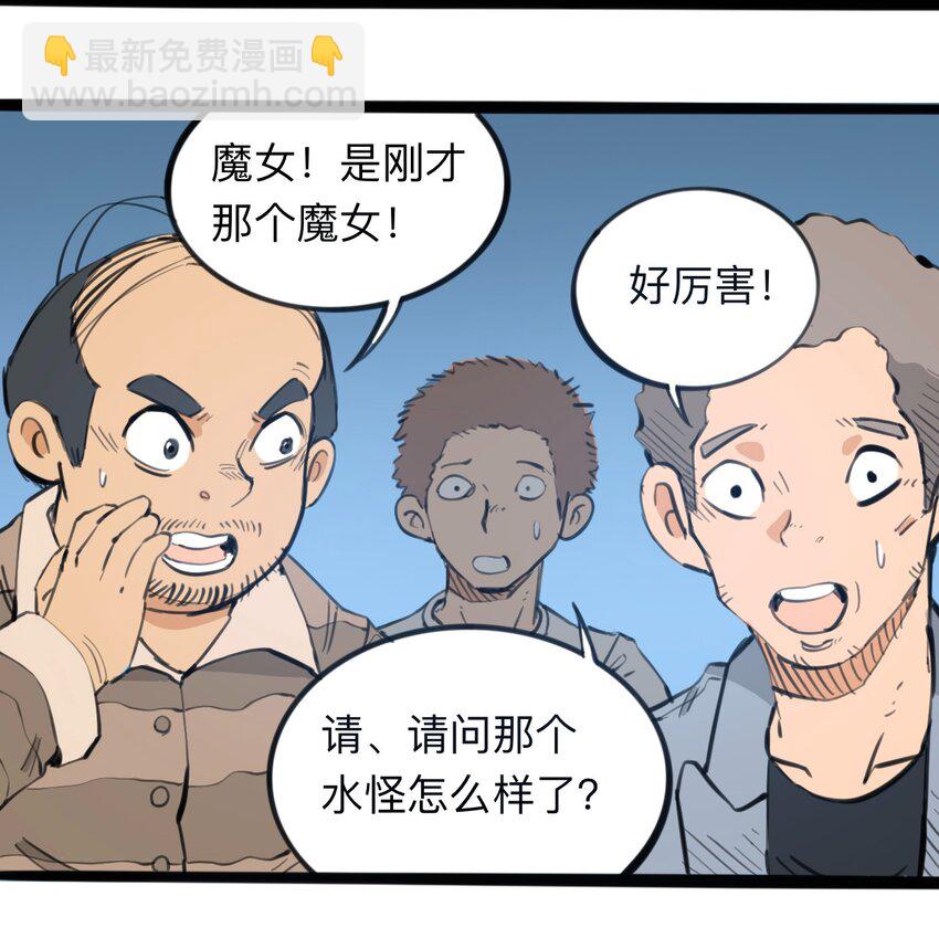 《404事件簿-30秒后世界末日》115 第三方 第9页