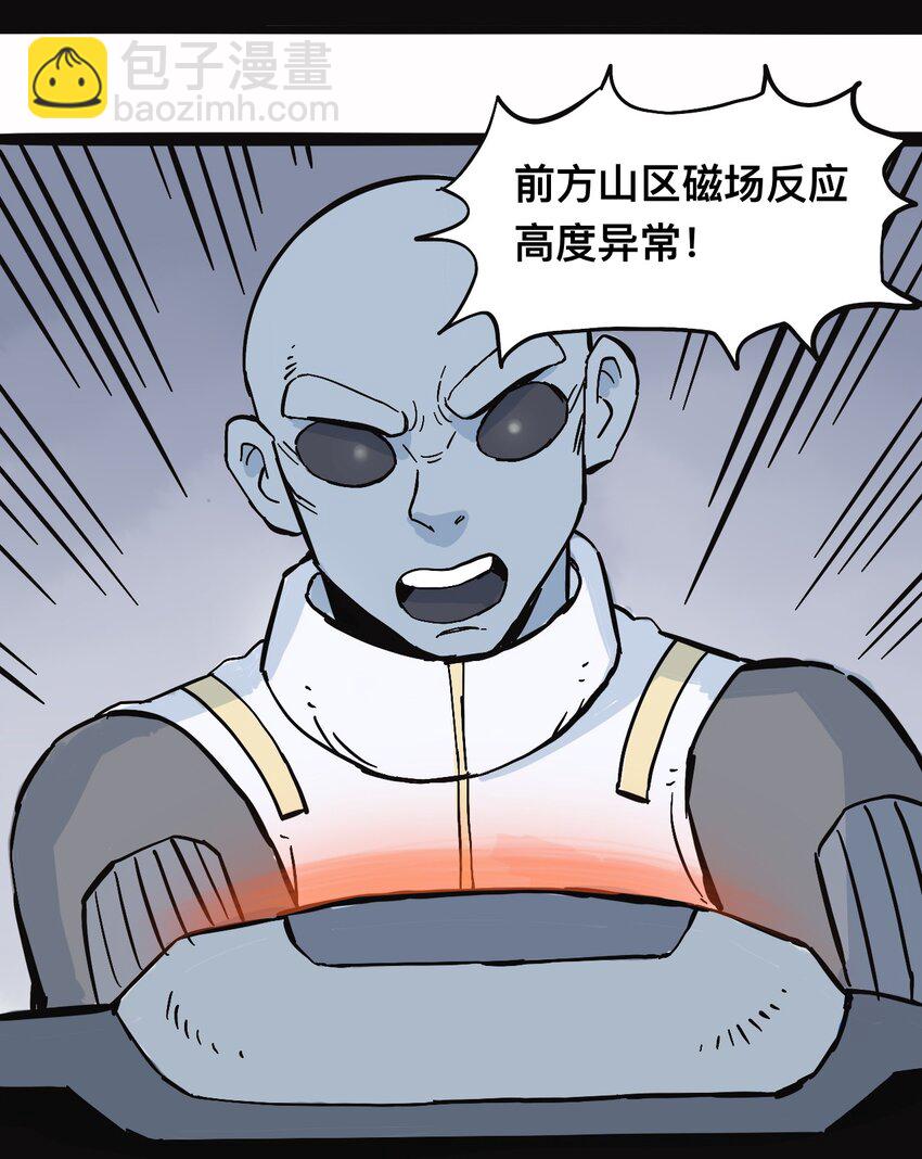 《404事件簿-30秒后世界末日》117 唯一的办法（最终话） 第12页