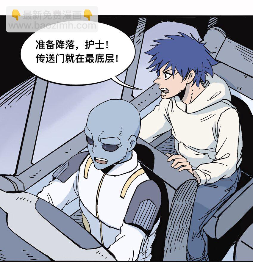 《404事件簿-30秒后世界末日》117 唯一的办法（最终话） 第14页