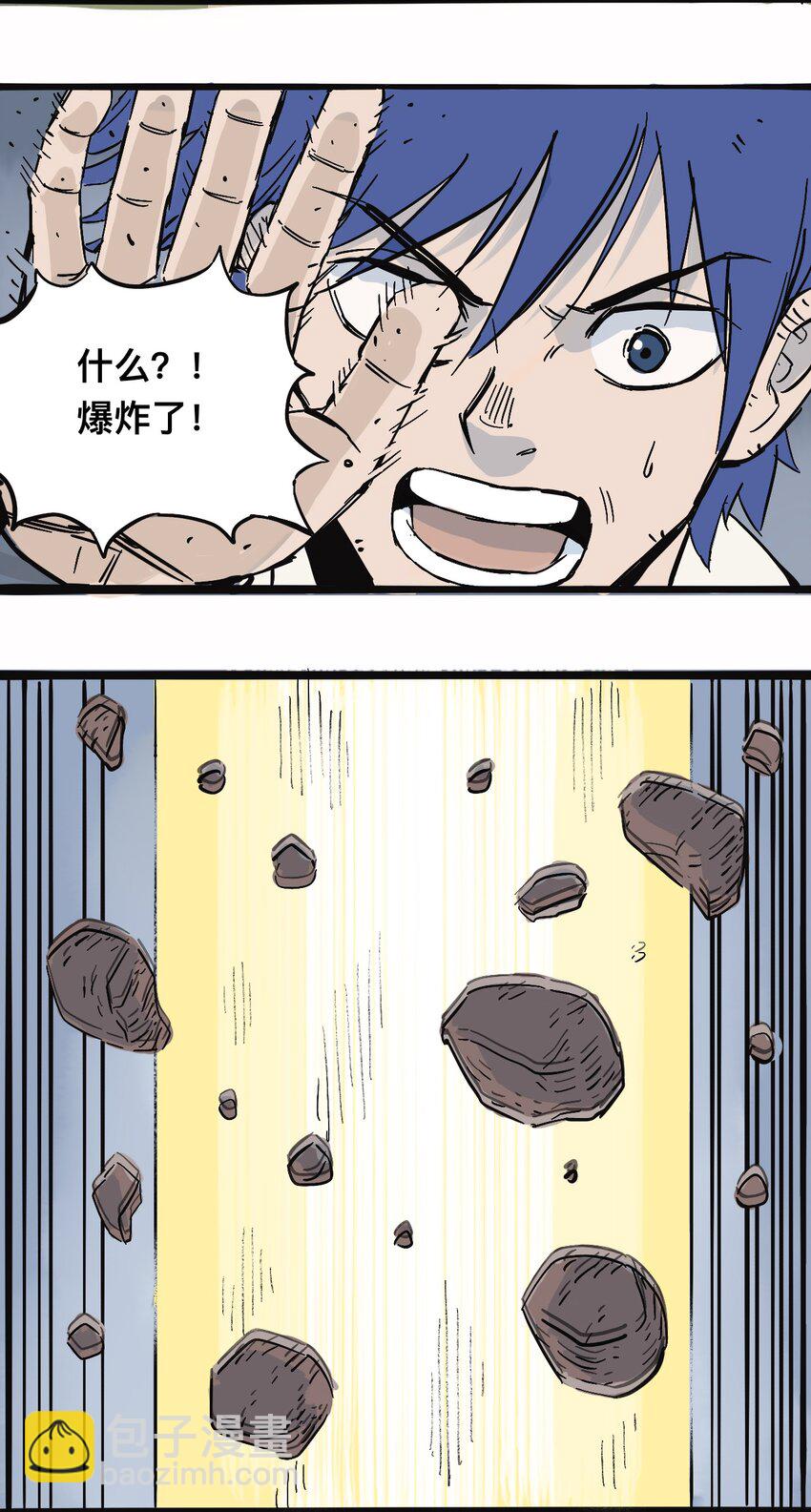 《404事件簿-30秒后世界末日》117 唯一的办法（最终话） 第16页