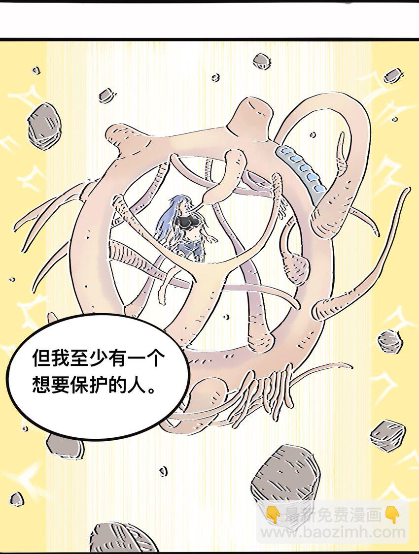 《404事件簿-30秒后世界末日》117 唯一的办法（最终话） 第27页