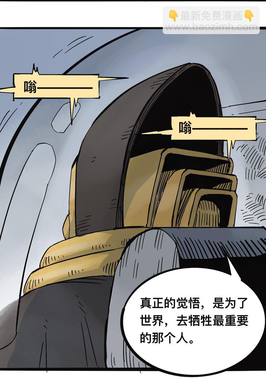 《404事件簿-30秒后世界末日》117 唯一的办法（最终话） 第31页