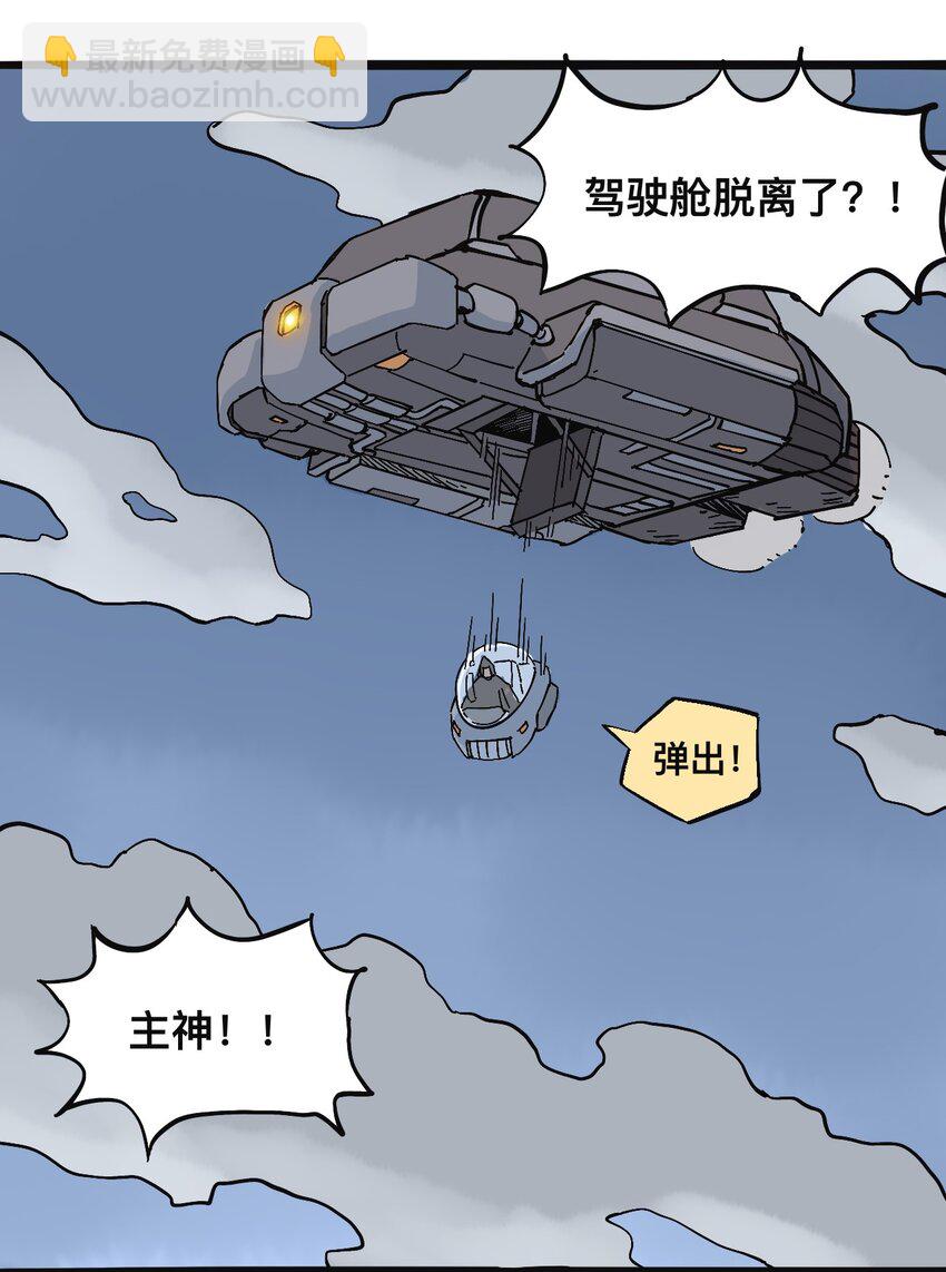 《404事件簿-30秒后世界末日》117 唯一的办法（最终话） 第32页