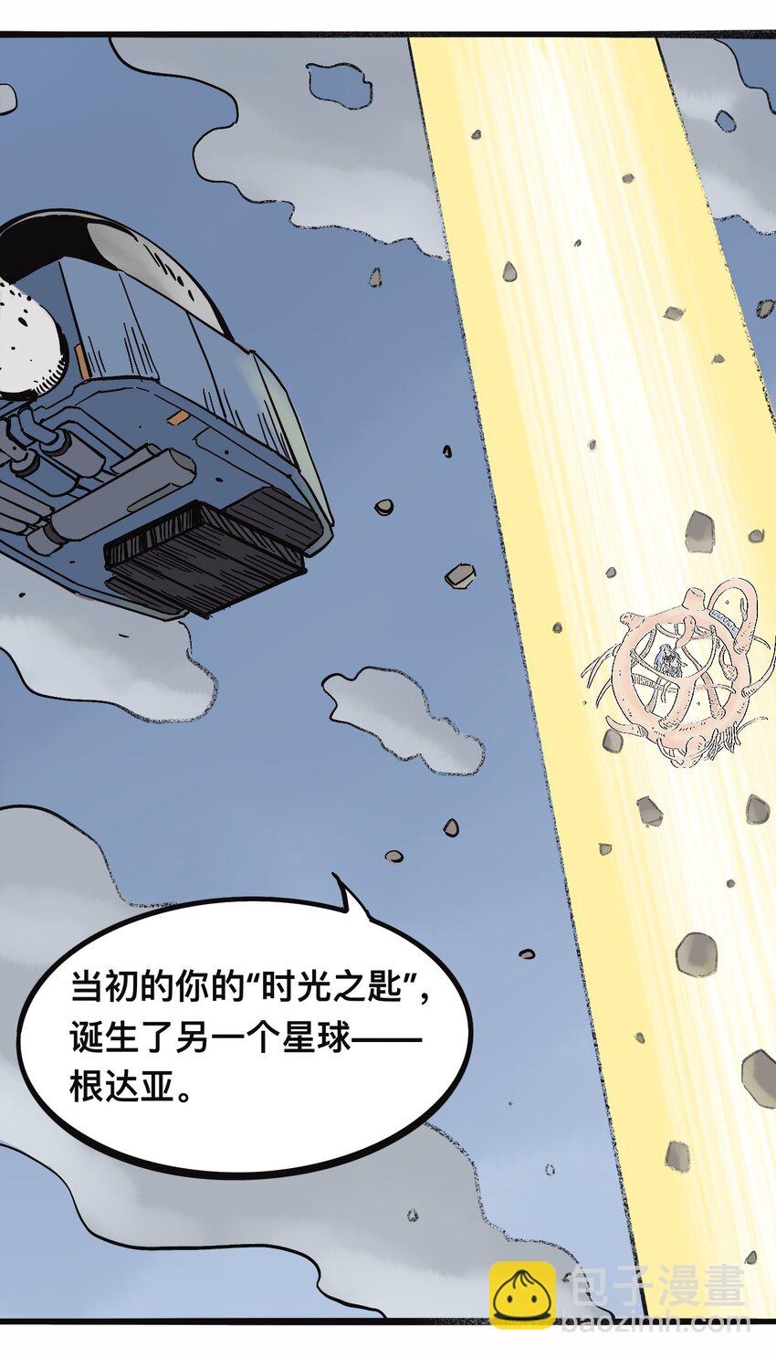 《404事件簿-30秒后世界末日》117 唯一的办法（最终话） 第34页