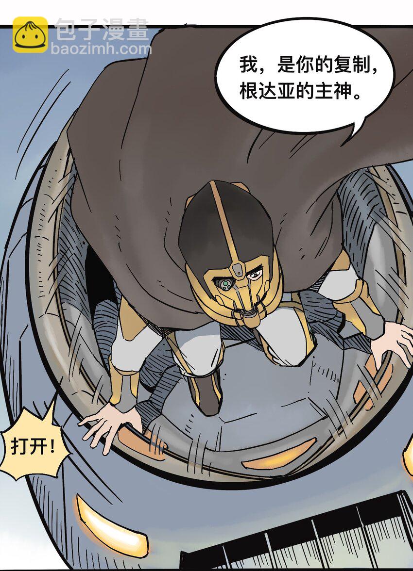 《404事件簿-30秒后世界末日》117 唯一的办法（最终话） 第35页