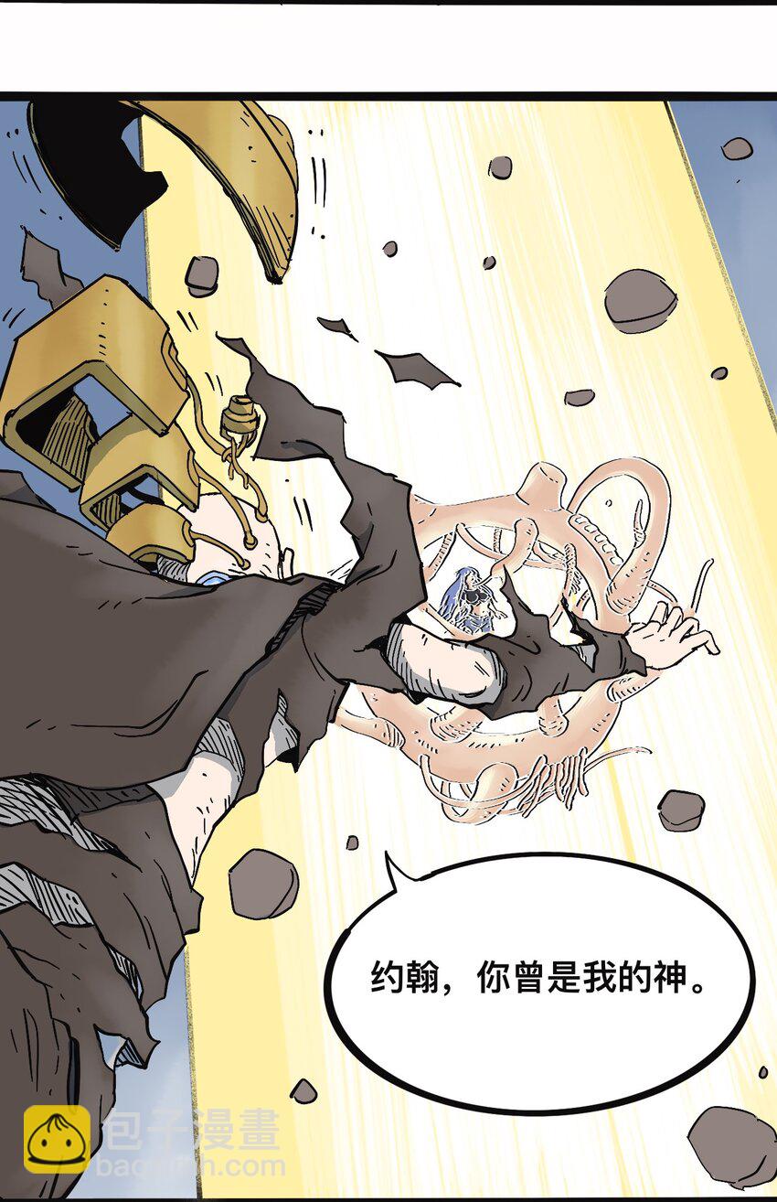 《404事件簿-30秒后世界末日》117 唯一的办法（最终话） 第36页
