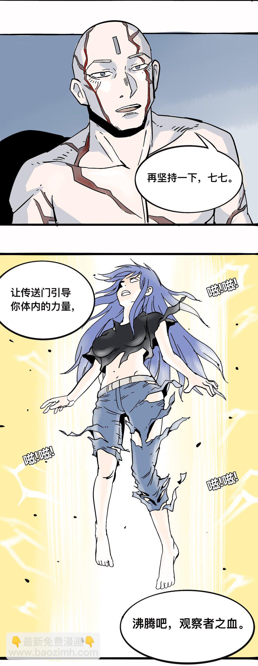 《404事件簿-30秒后世界末日》117 唯一的办法（最终话） 第3页