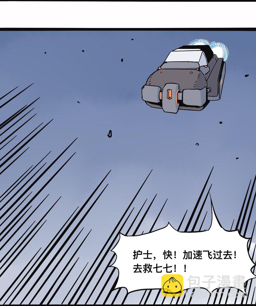 《404事件簿-30秒后世界末日》117 唯一的办法（最终话） 第48页
