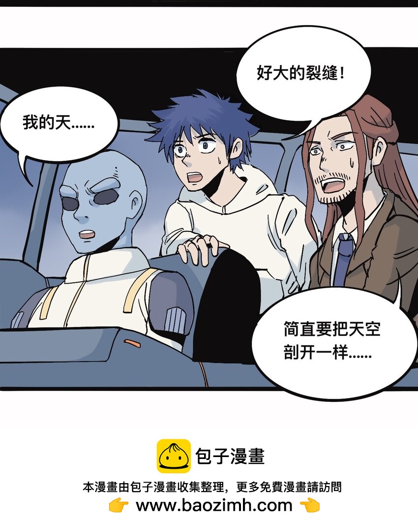 《404事件簿-30秒后世界末日》117 唯一的办法（最终话） 第50页